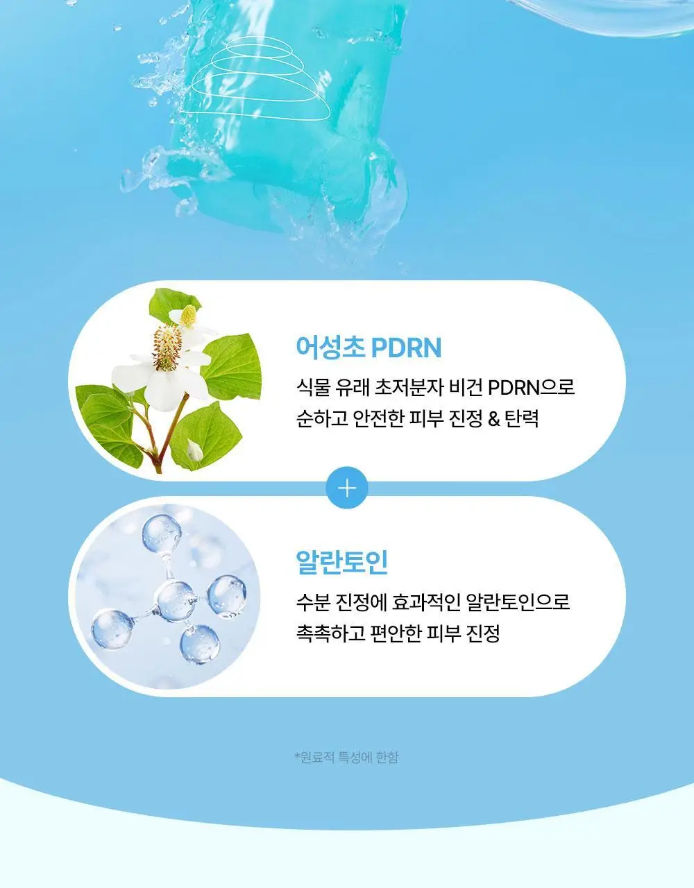 [NEW/버블수분] 수분리얼베리어 워터리 히알 버블 토너 140ml 상세페이지 29